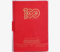 建党百周年纪念礼品定制本册