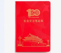 红色党员学习笔记本生产批发