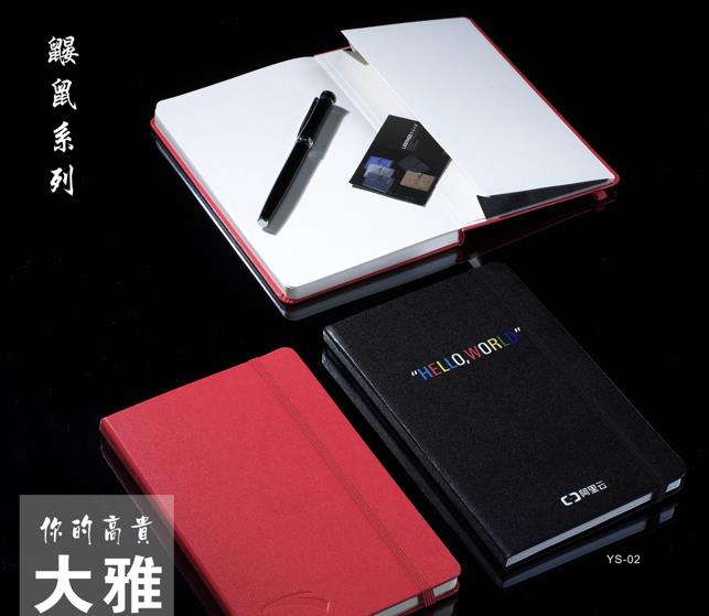 风琴袋线装记事本定制加印logo